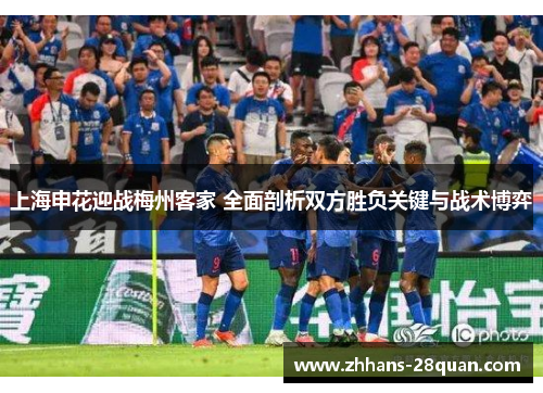 /uploads/images/20250626/shang-hai-shen-hua-ying-zhan-mei-zhou-ke-jia-quan-mian-pou-xi-shuang-fang-sheng-fu-guan-jian-yu-zhan-shu-bo-yi.webp